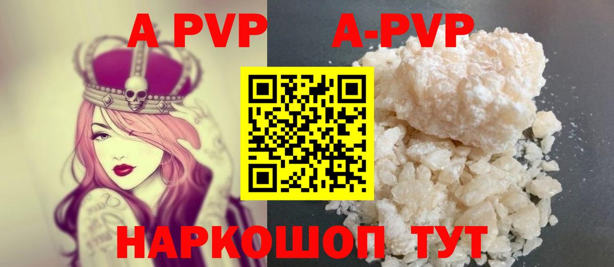 Alpha-PVP мука  даркнет сайт  Вход с VPN  Вязники  A-PVP Crystall  A-PVP СК  A-PVP 