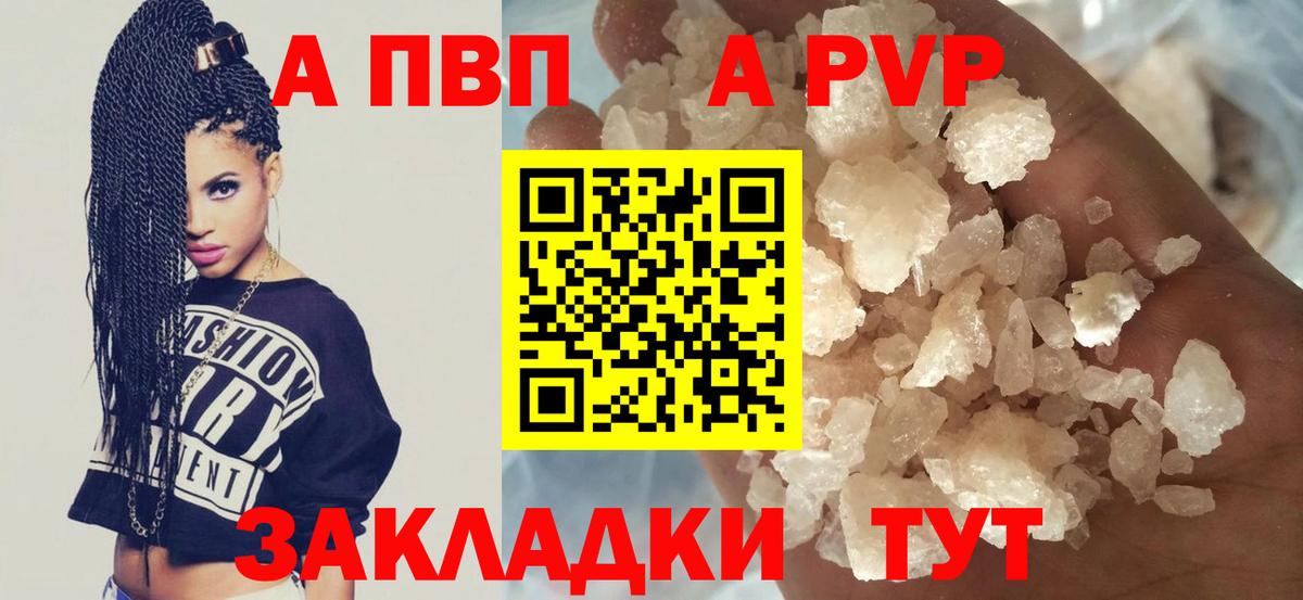 Alfa_PVP VHQ Вязники