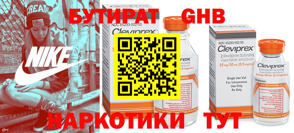 Вязники  Бутират 1.4BDO  Бутират  Вход с VPN 