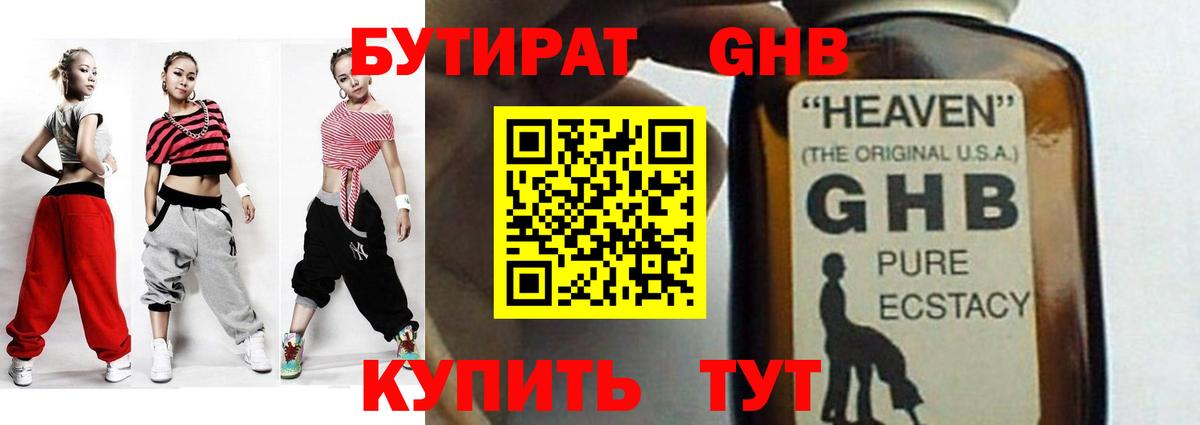 БУТИРАТ буратино Вязники