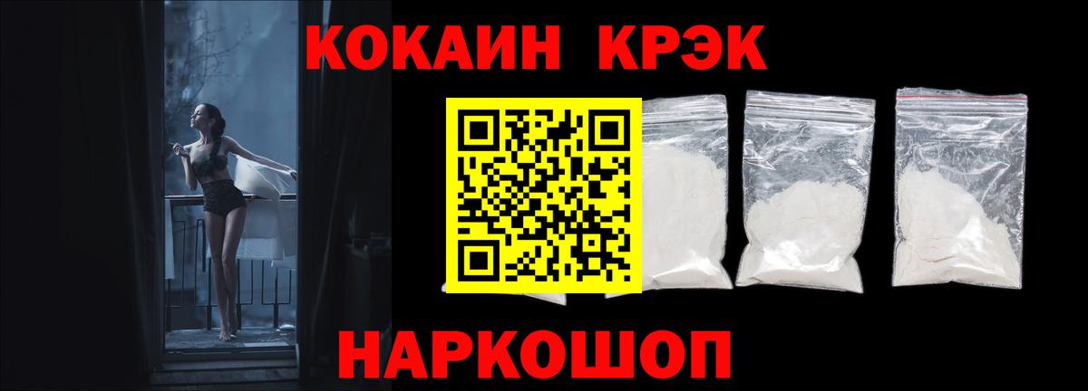 COCAIN 97% Вязники