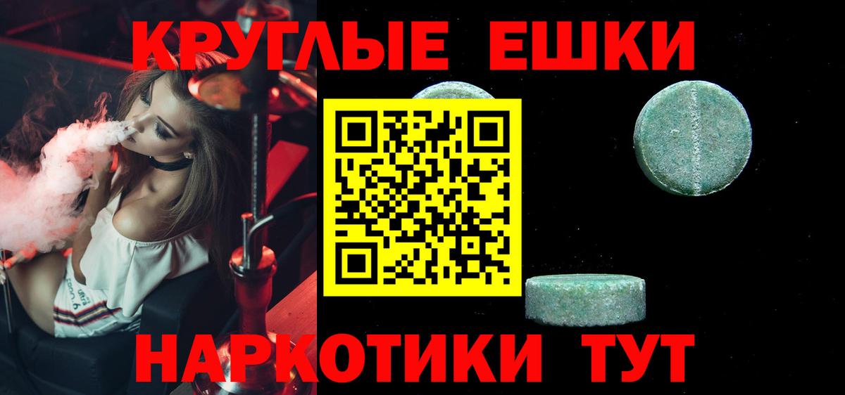 ЭКСТАЗИ  Ecstasy 280 MDMA  Вязники  наркошоп  Экстази 280мг  Вход с VPN 