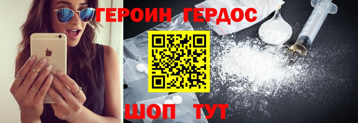 Героин белый  Вход с VPN  Вязники 