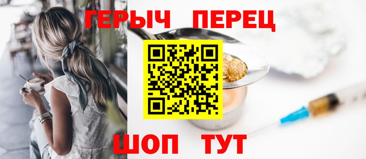 Героин гречка Вязники