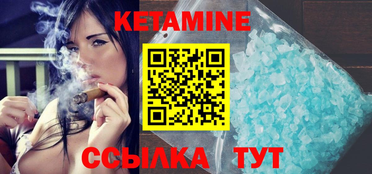 КЕТАМИН ketamine  Вход с VPN  Кетамин VHQ  Вязники 