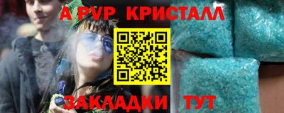 мяу мяу кристалл Лесосибирск