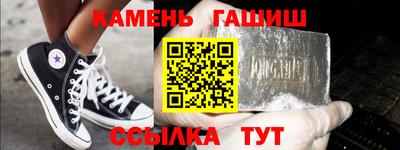 гашик Ликино-Дулёво