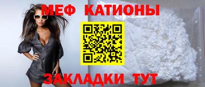 мяу мяу кристалл Лесосибирск