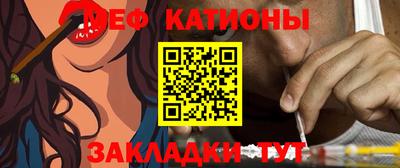 мяу мяу кристалл Лесосибирск