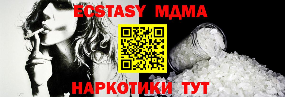 MDMA crystal Вязники