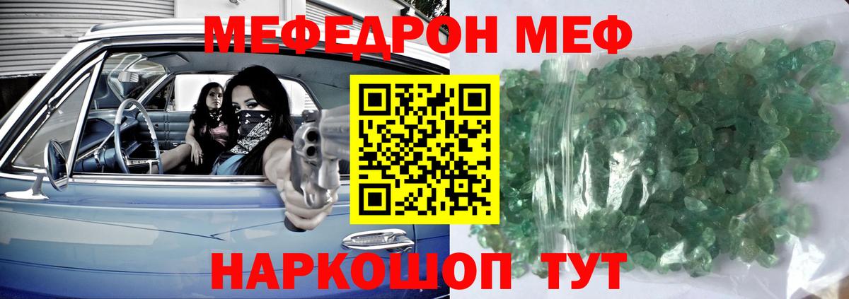 Вязники  МЯУ-МЯУ  Вход с VPN  Мефедрон кристаллы 