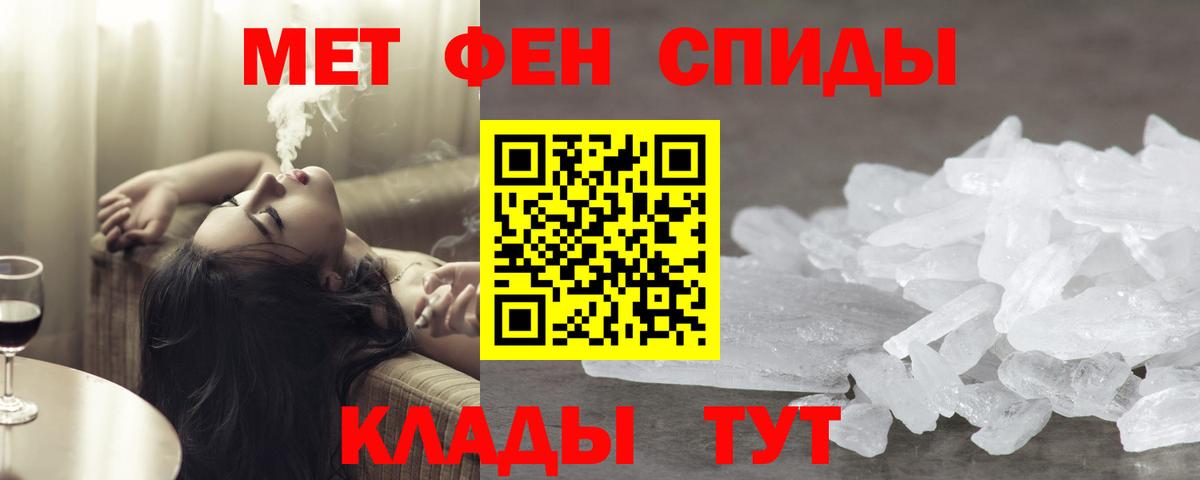 МЕТАМФЕТАМИН Methamphetamine Вязники