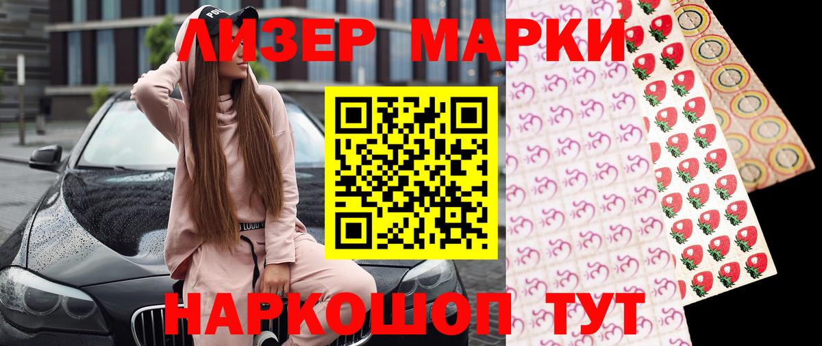 Марки 25I-NBOMe 1500мкг Вязники