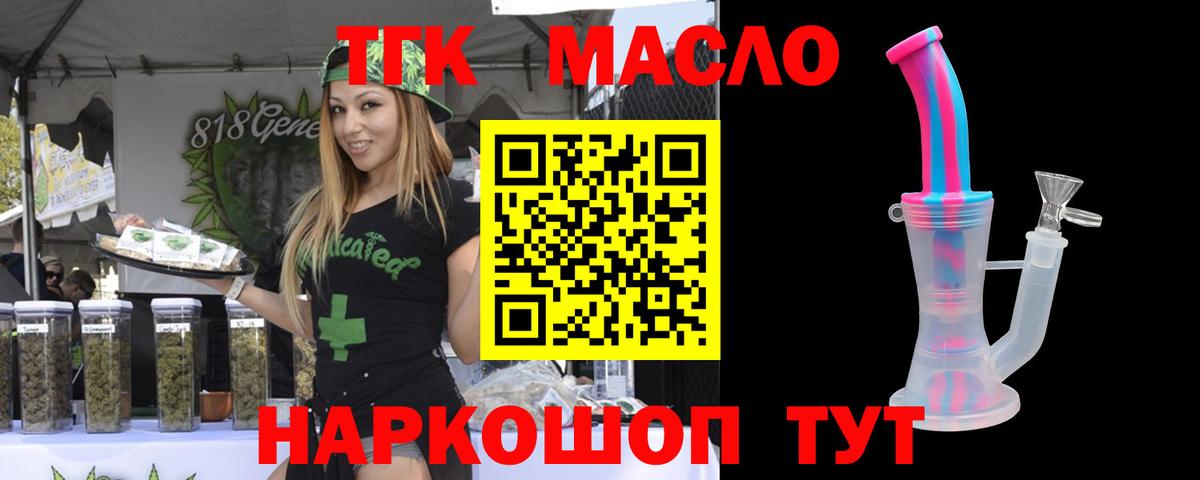 ТГК вейп Вязники