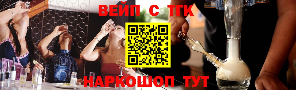 Вязники  ТГК концентрат  блэк спрут маркетплейс  Вход с VPN  ТГК Wax 